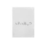 کیسه فریزر 25*18