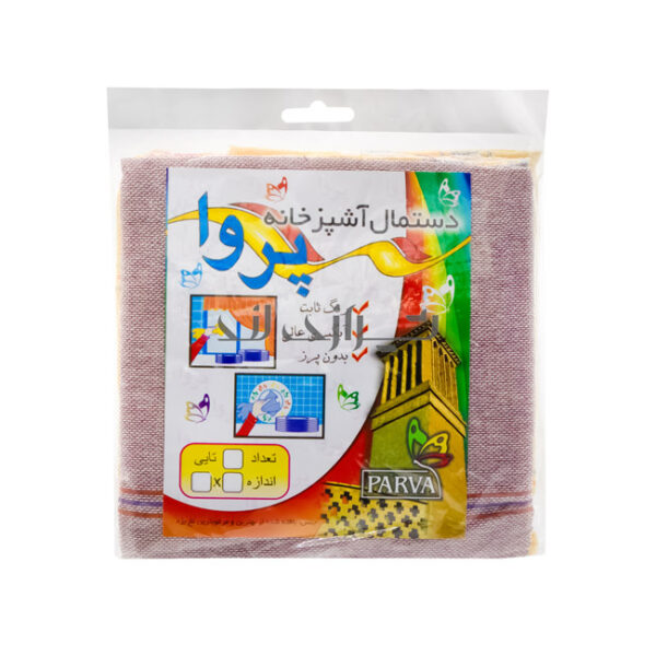 دستمال-شش-عددی-پروا